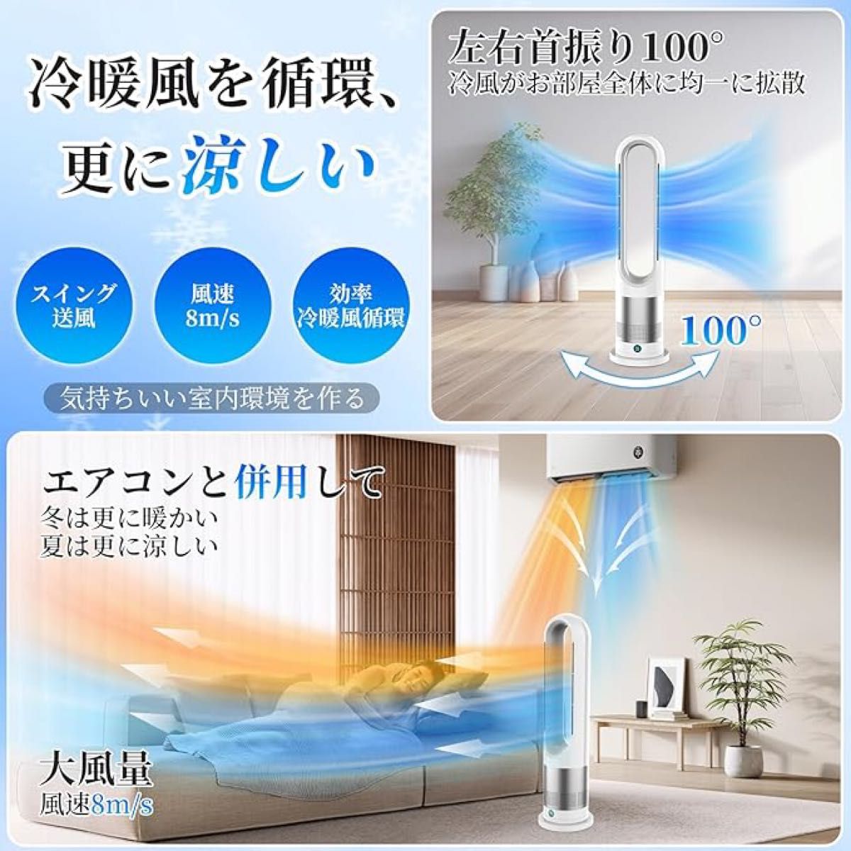 タワーファン 羽なし扇風機 タワーファン温風 冷風 8段階送風/3 タワーファン 羽なし扇風機 タワーファン温風 冷風 8段階送風/3