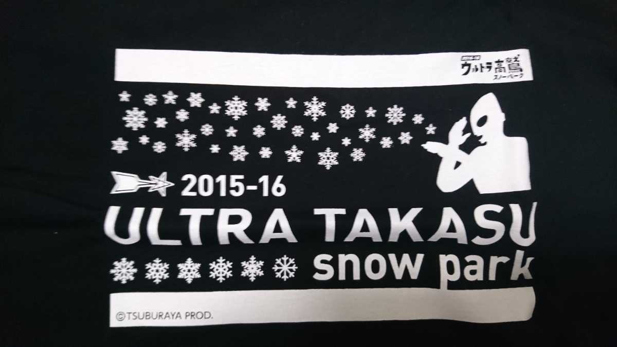 ウルトラ高鷲 Tシャツ サイズS 高鷲スノーパーク ウルトラマン 円谷プロ