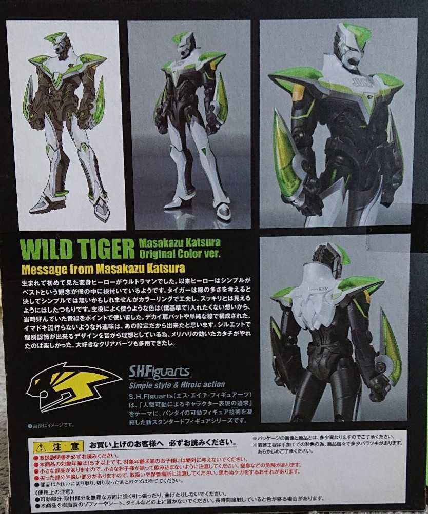  new goods unopened TIGER&BUNNY TIGER BUNNY Tiger and ba knee Thai bani katsura tree regular peace original color ver. WILD TIGER wild Tiger new season 