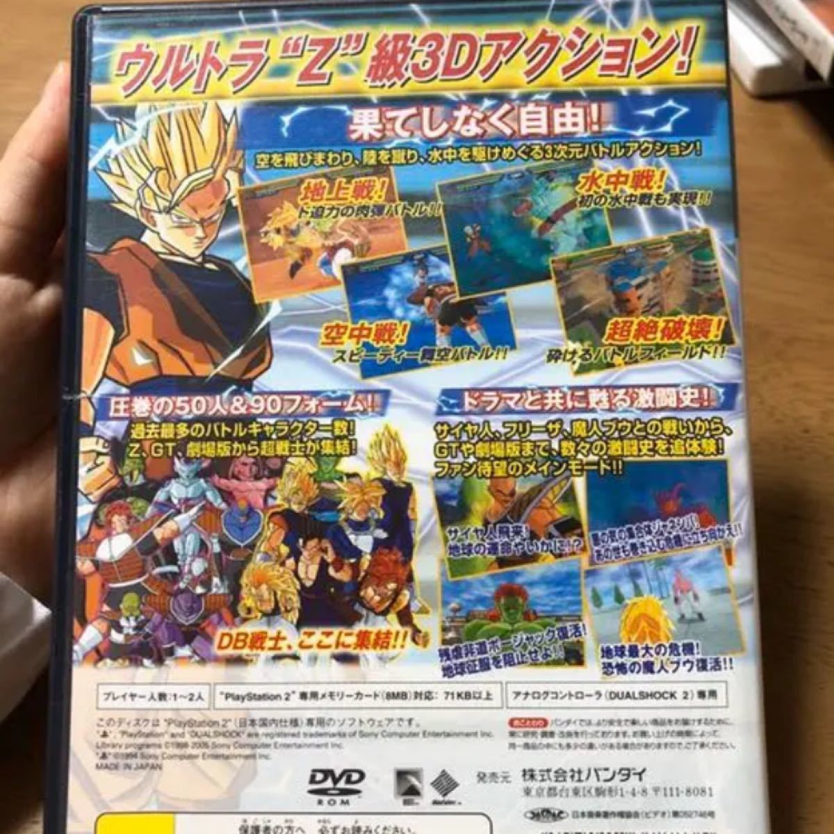 Paypayフリマ ドラゴンボールz Ps2 スパーキング