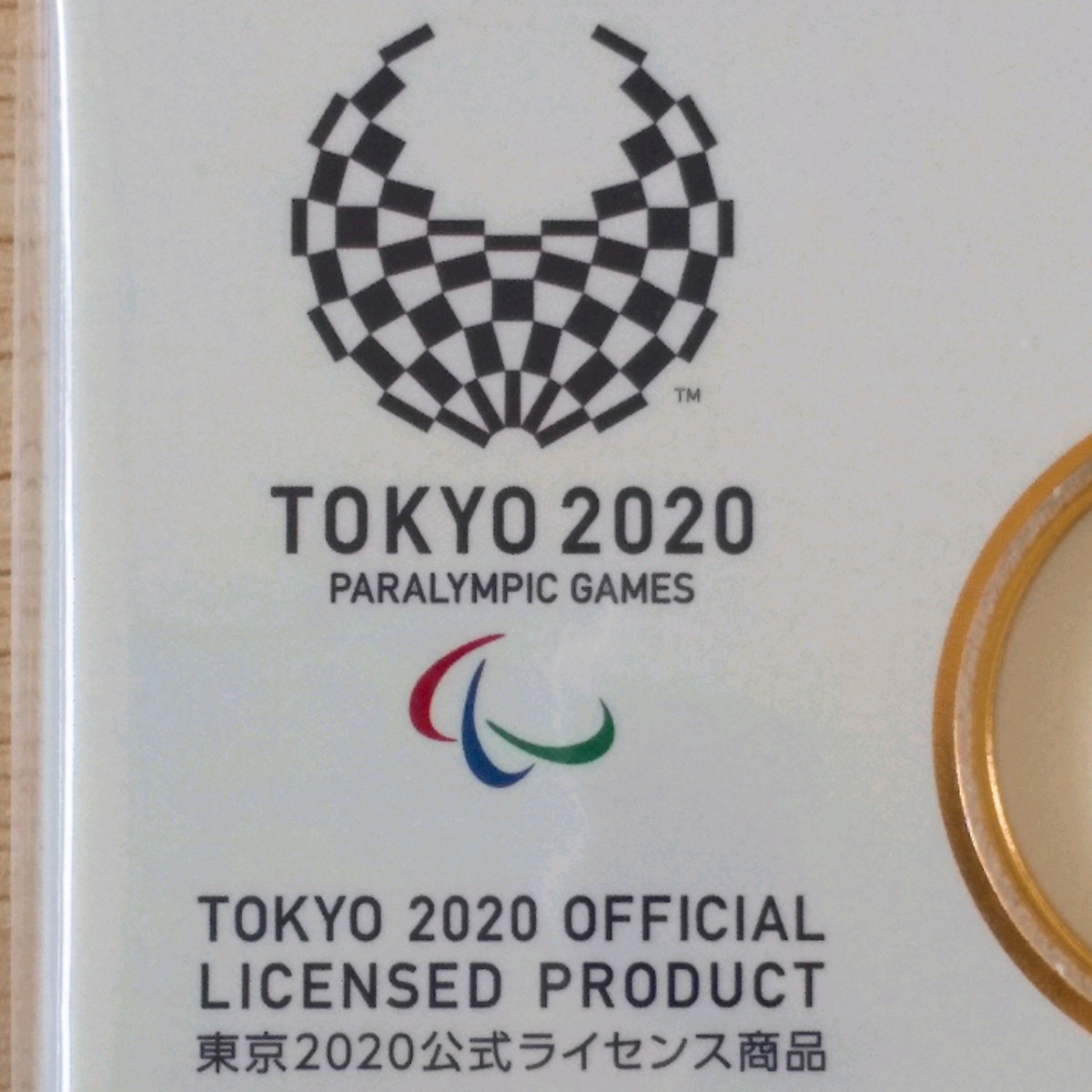 【送料無料】東京2020オリンピックパラリンピック 記念刻印メダリオンセット