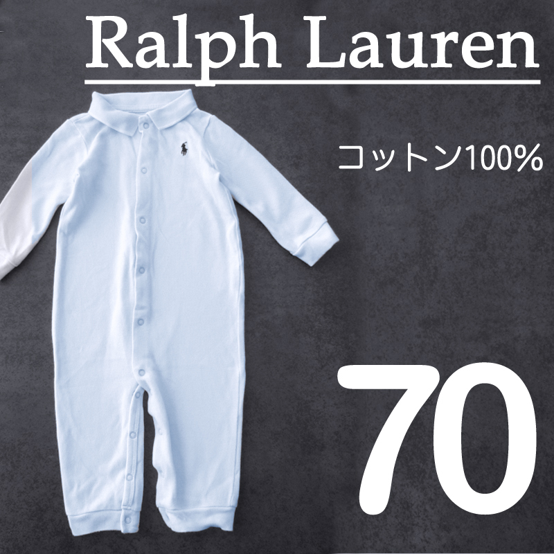 【美品】 70 ポロ ラルフローレン 長袖 カバーオール 水色 ブルー 男の子 襟付き ポロシャツ 　　　　　　　　　検?ベキマT