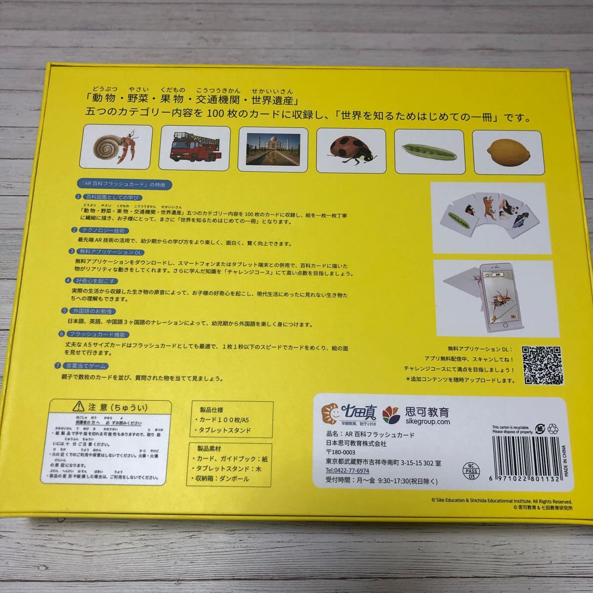 Paypayフリマ 勉強 知育玩具 Ar フラッシュカード 教育 Paypayフリマ 勉強 知育玩具 Ar フラッシュカード 教育