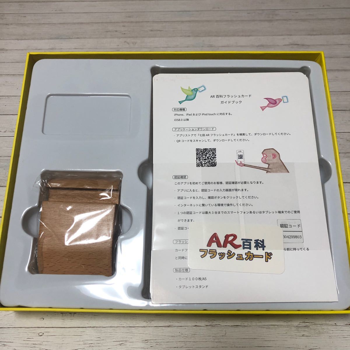 Paypayフリマ 勉強 知育玩具 Ar フラッシュカード 教育 Paypayフリマ 勉強 知育玩具 Ar フラッシュカード 教育