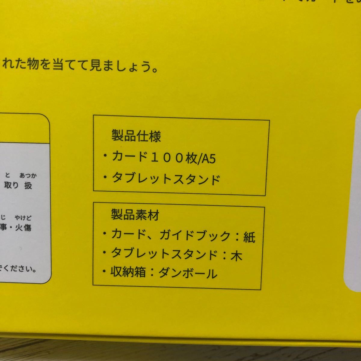 Paypayフリマ 勉強 知育玩具 Ar フラッシュカード 教育 Paypayフリマ 勉強 知育玩具 Ar フラッシュカード 教育