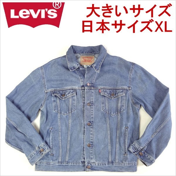 【送料無料(一部地域を除く)】 リーバイス Levi's 大きいサイズ 日本サイズXL ブルー Gジャン ジージャン 70507 ジージャン 【送料無料(一部地域を除く)】 リーバイス Levi's 大きいサイズ 日本サイズXL ブルー Gジャン ジージャン 70507 ジージャン