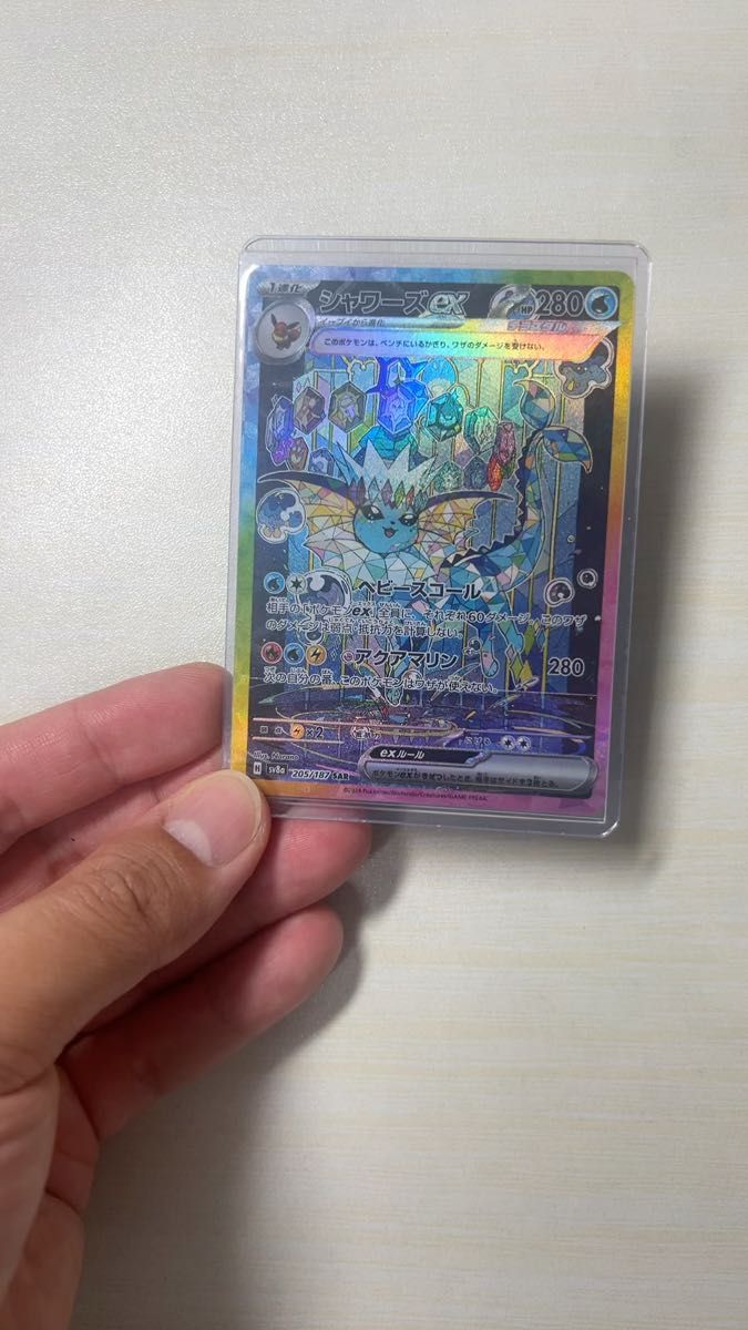 新品未使用 ポケモンカード シャワーズex SAR 205/187 SV6a