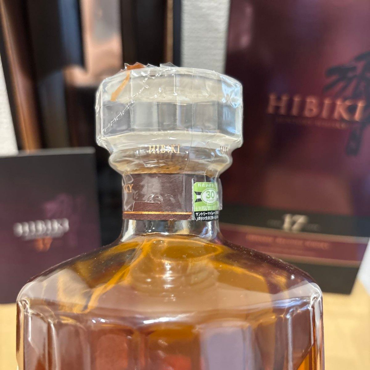 サントリー ウイスキー 響17年 箱付き SUNTORY HIBIKI サントリー ウイスキー 響17年 箱付き SUNTORY HIBIKI