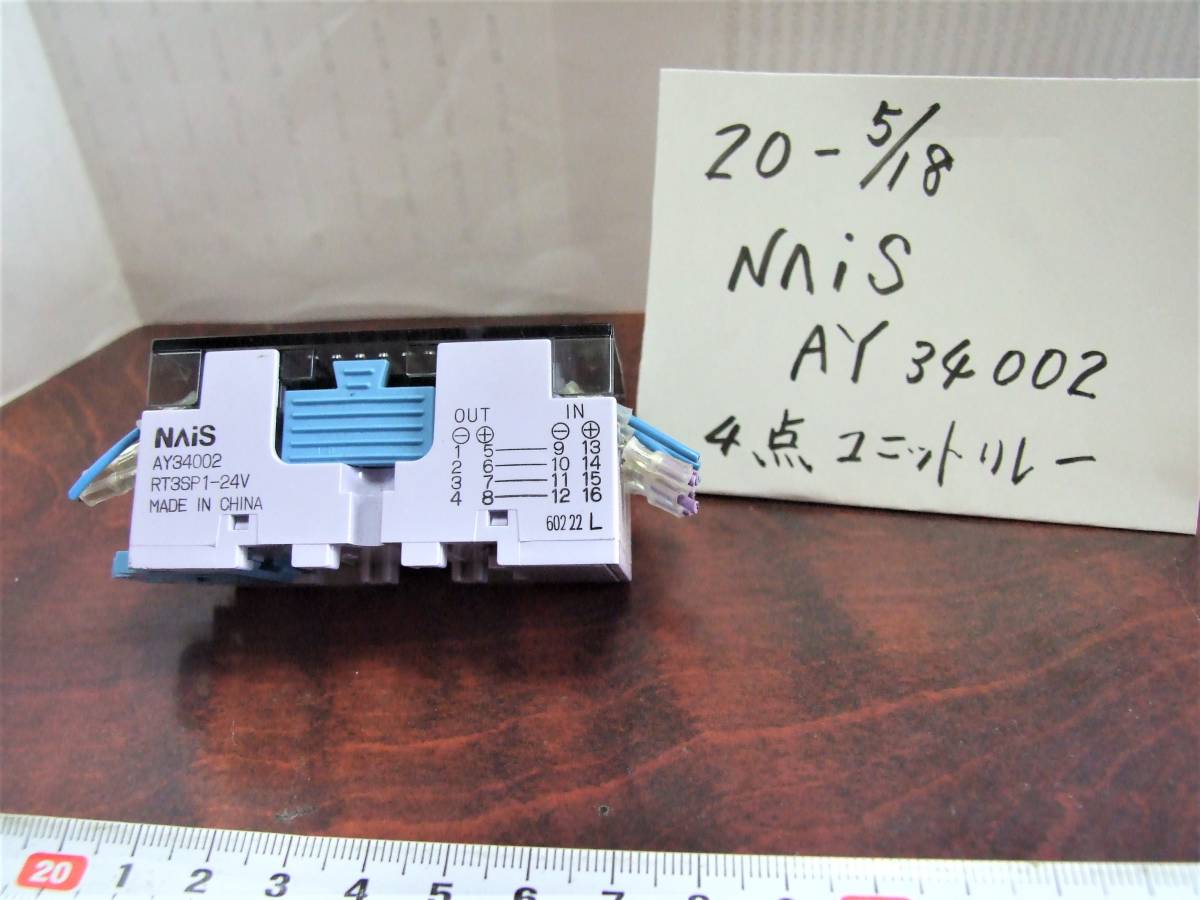 20-5/18 AY34002 | 4 point unit relay /4 point terminal (PhotoMOS relay power type )