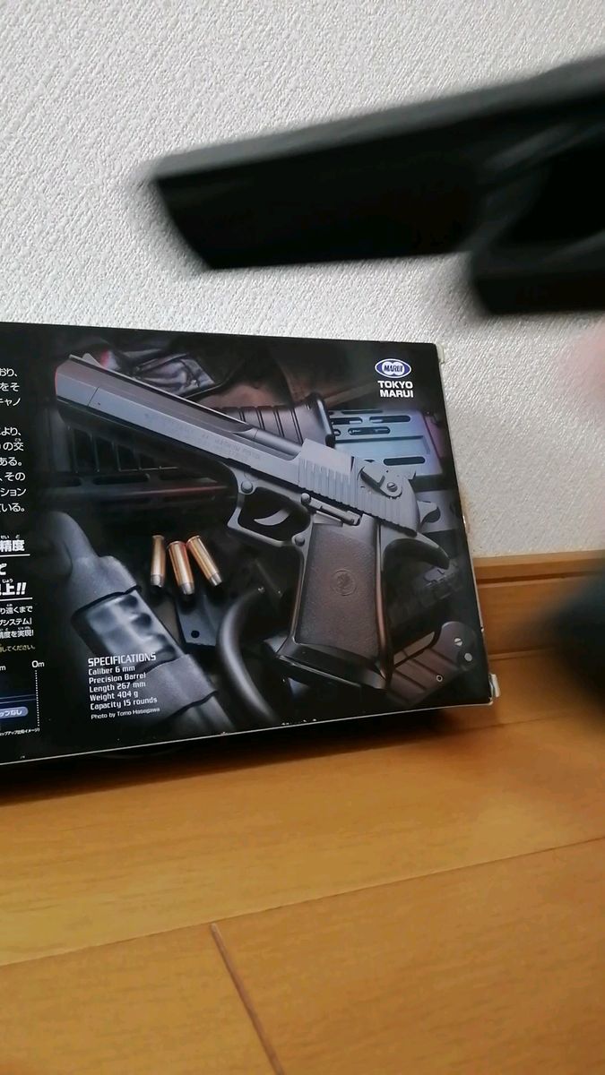 エアガン 東京マルイ デザートイーグル ホップアップ 【対象年齢10才以上】 (商品記号:60-4349)