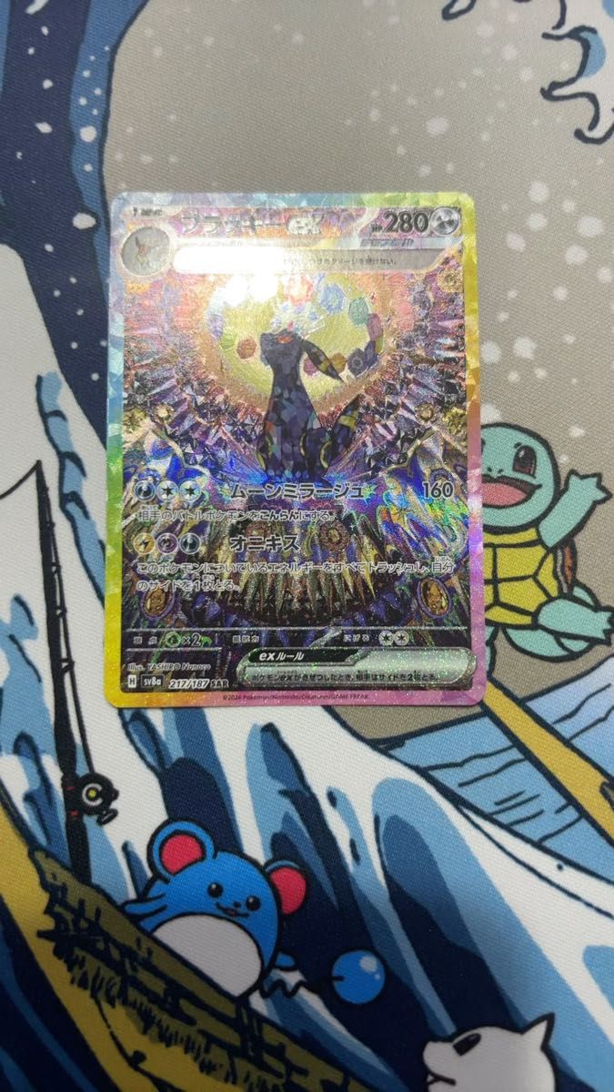 ブラッキーex SAR ポケモンカードゲーム SV8a テラスタルフェスex