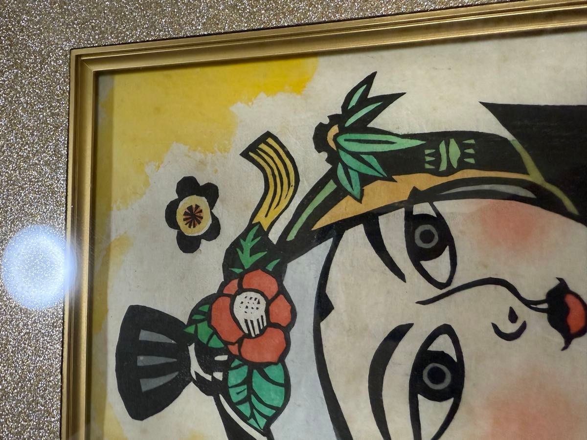 儀間 比呂志 木版画 額装 沖縄 琉球 版画 ひとみ GIMA 儀間比呂志 ぎま ひろし H GIMA ひとみ 額装 木版画 儀間 比呂志