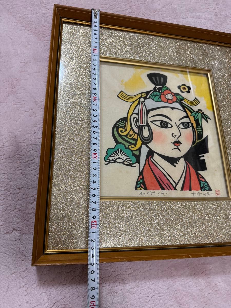 儀間比呂志 木版画 花笠 松 額装 沖縄 琉球 版画 儀間比呂志 ぎま ひろし H GIMA ひとみ 額装 木版画 儀間 比呂志