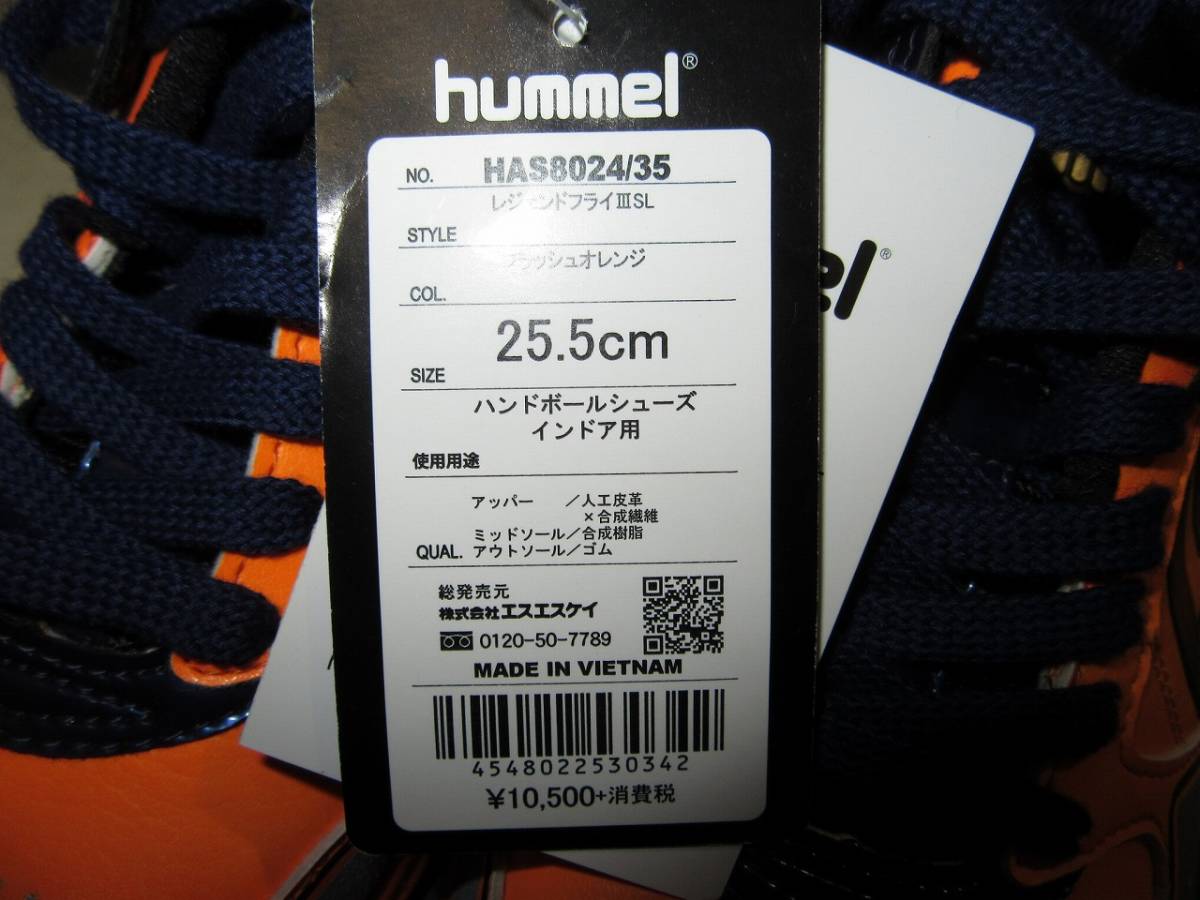 ★ヒュンメル/hummel★新品　レジェンドフライIII SL　25.5cm　フラッシュオレンジ_画像10