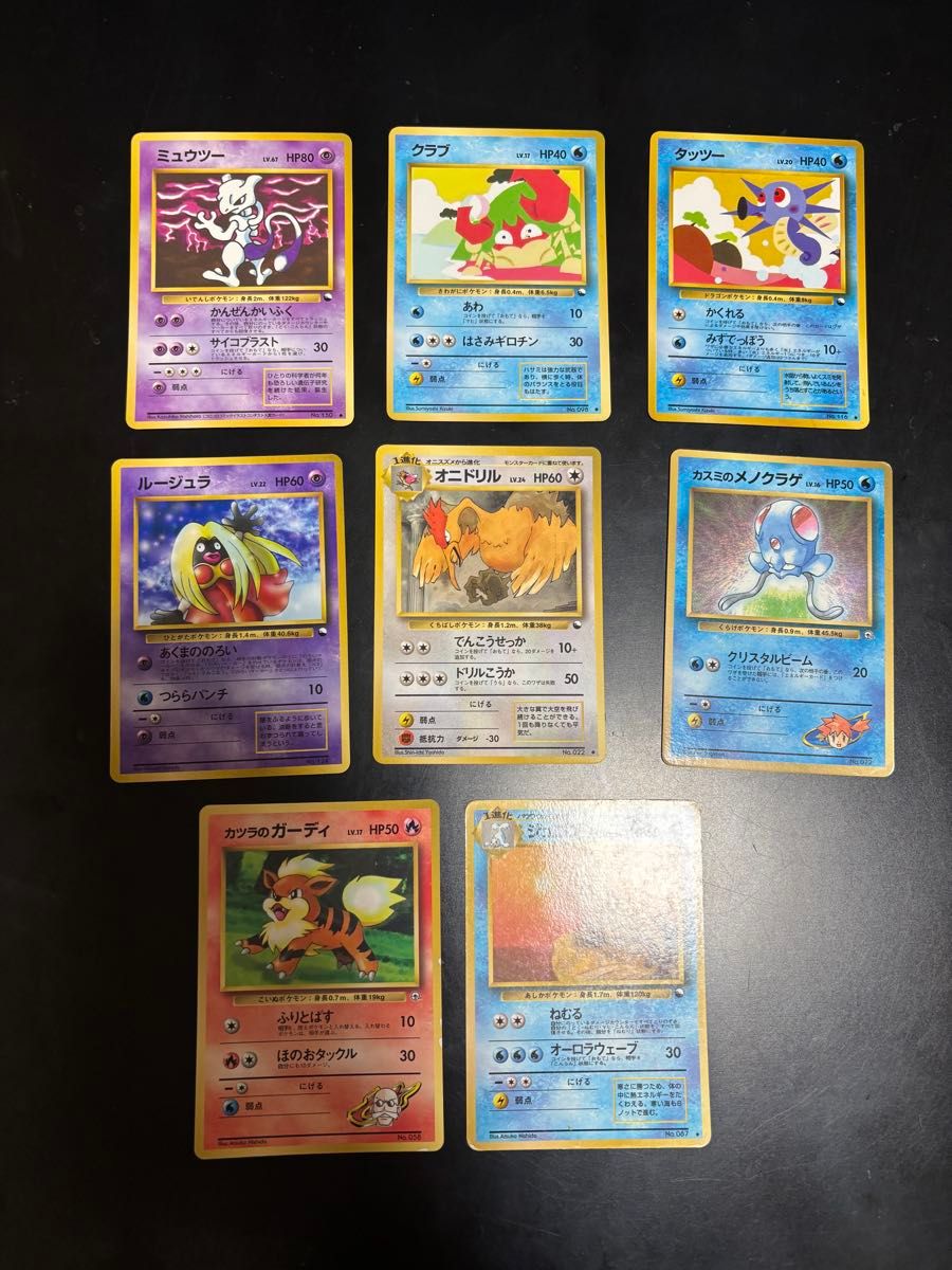 【お取り寄せ】 まとめ売り 旧裏 ポケモンカード キラ 91枚+拡張シート8枚 ホロ ポケモンカードゲーム