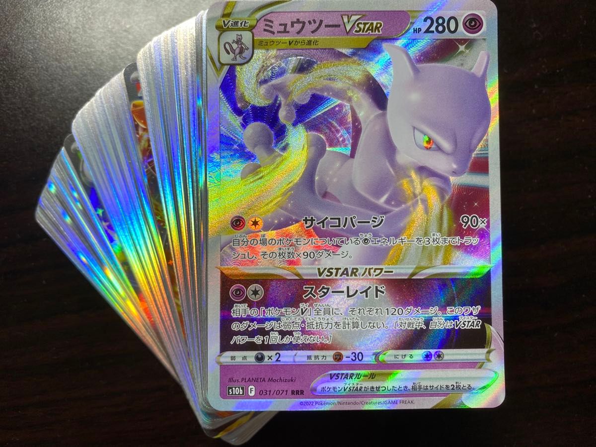 【予約】 r以上のみ 100枚 ポケモンカード まとめ売り ミュウツー 引退品 ポケモンカードゲーム