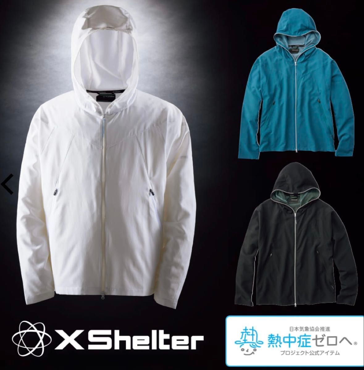 XShelter 暑熱フーディブラックLL Lサイズ】エックスシェルター 暑熱フーディー ブラック 黒