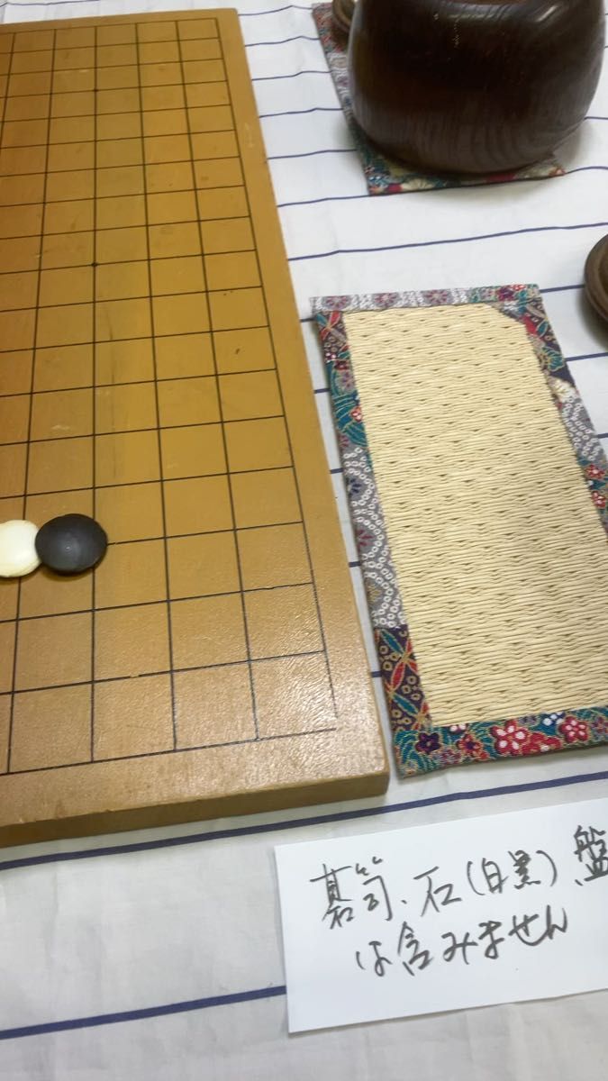 碁笥(ごけ!ごす)を置くマット2枚組No.3