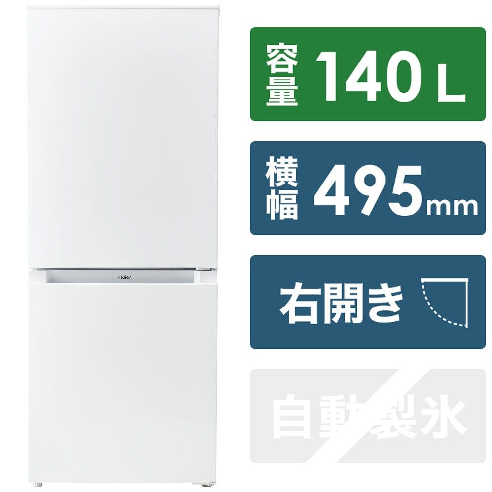 冷蔵庫 全国配送設置料込 2021年 140L JR-NF140M 自動霜取り 冷蔵庫 全国配送設置料込 2021年 140L JR-NF140M 自動霜取り 2