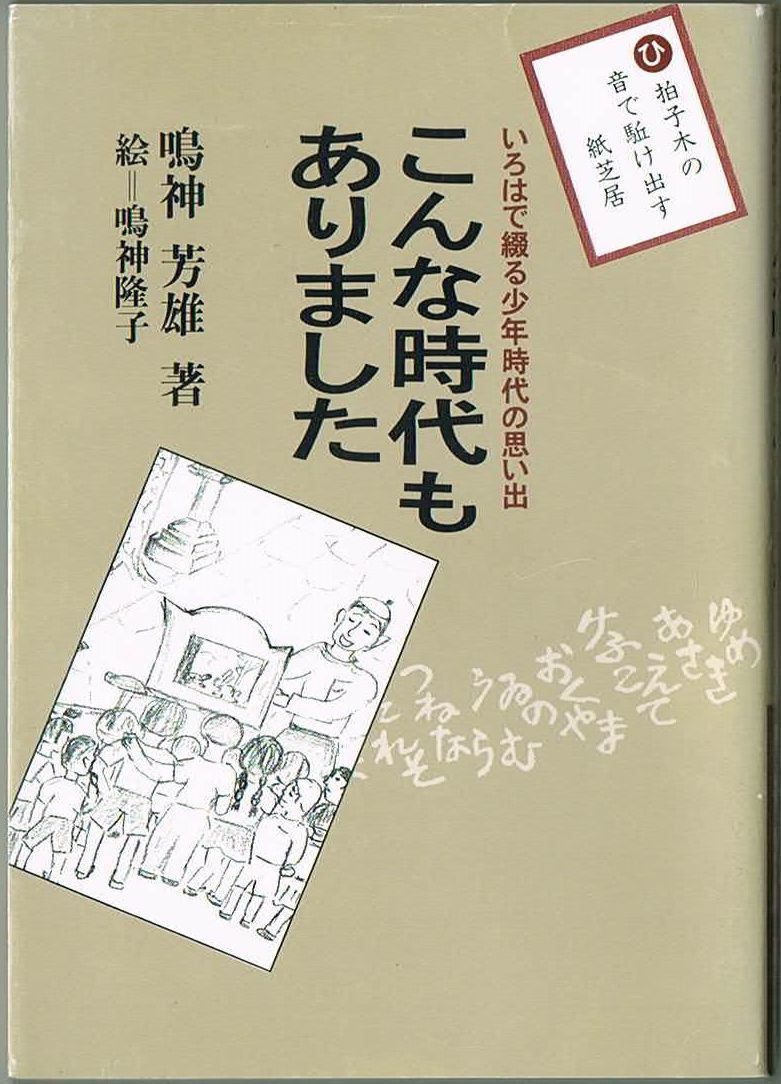綴る少年時代の思い出の値段と価格推移は 1件の売買情報を集計した綴る少年時代の思い出の価格や価値の推移データを公開 綴る少年時代の思い出の値段と価格推移は 1件の売買情報を集計した綴る少年時代の思い出の価格や価値の推移データを公開