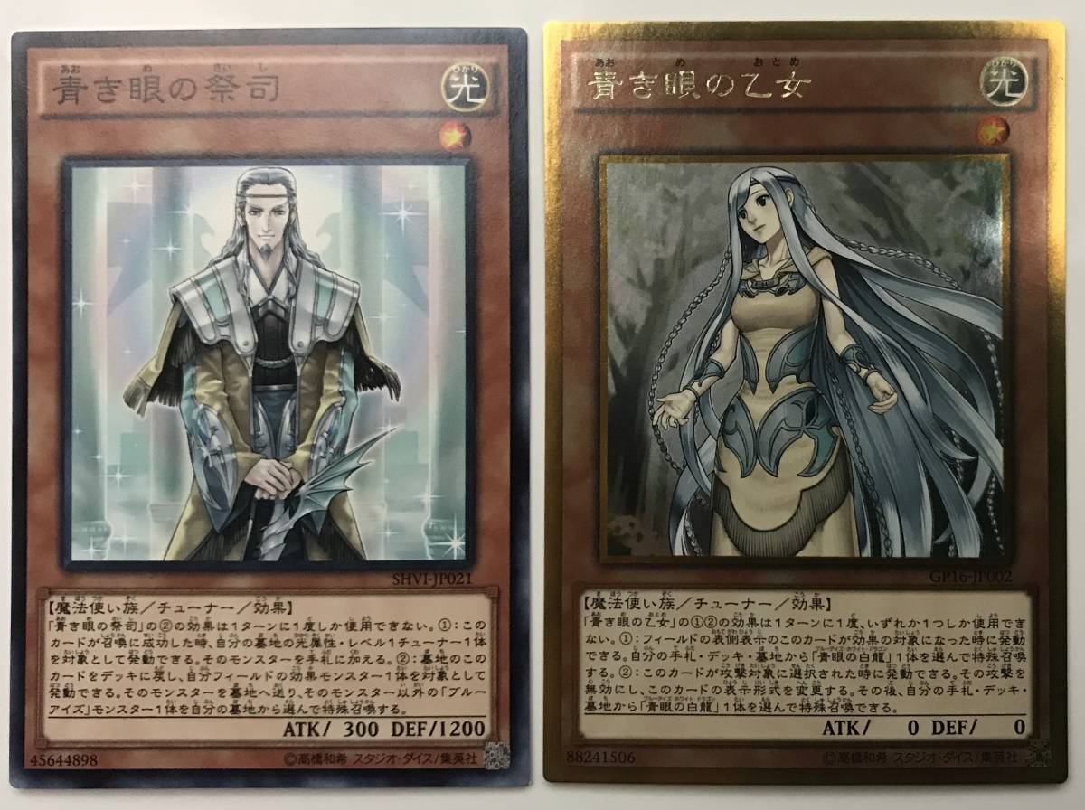 遊戯王 青き眼の乙女の値段と価格推移は 91件の売買情報を集計した遊戯王 青き眼の乙女の価格や価値の推移データを公開 遊戯王 青き眼の乙女の値段と価格推移は 91件の売買情報を集計した遊戯王 青き眼の乙女の価格や価値の推移データを公開