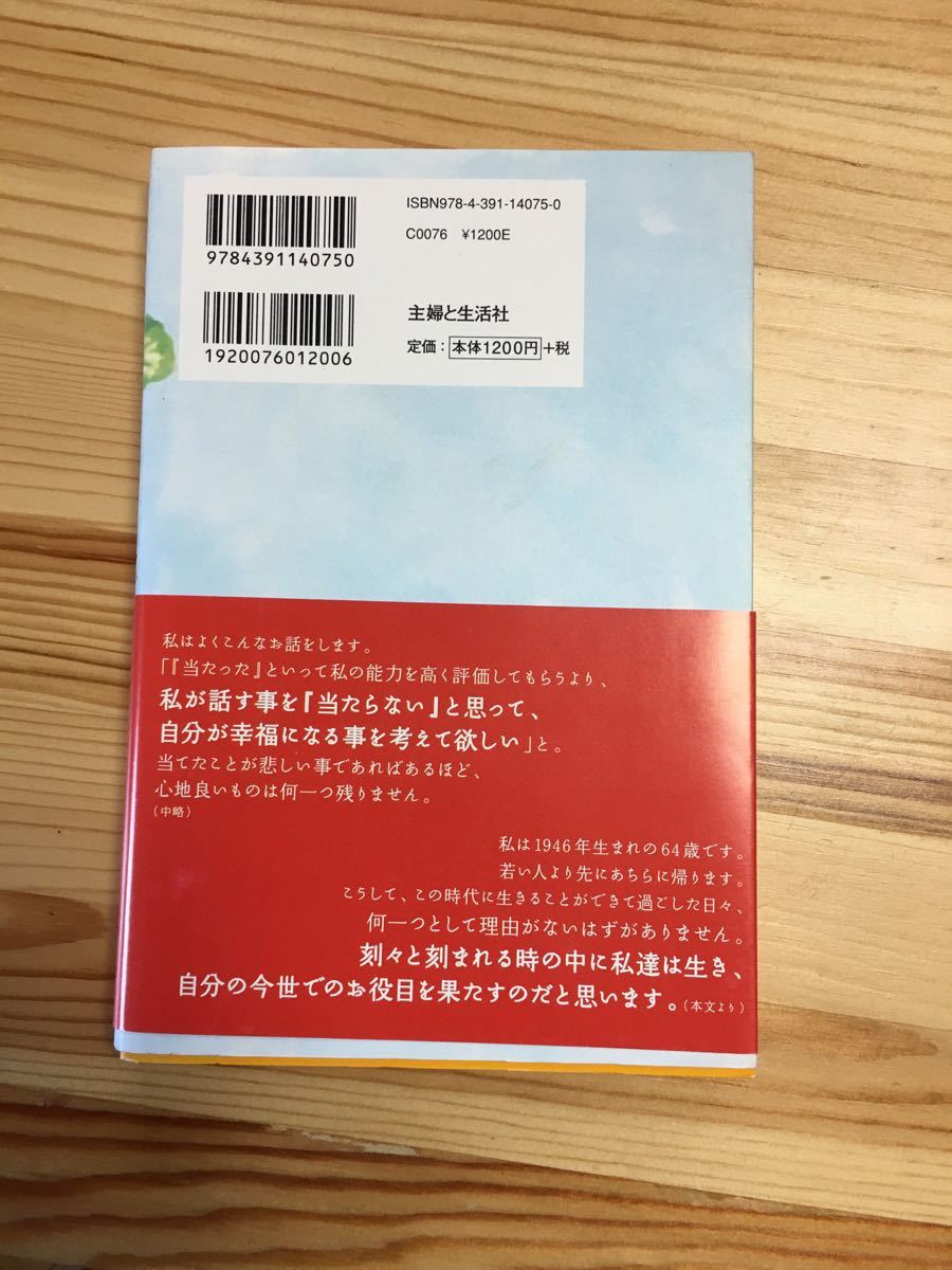 近道 の 幸福 へ 幸福への近道