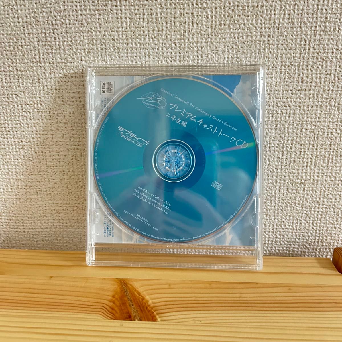 Aqours プレミアムキャストトーク CD Aqours プレミアムキャストトーク CD ラブライブ サンシャイン
