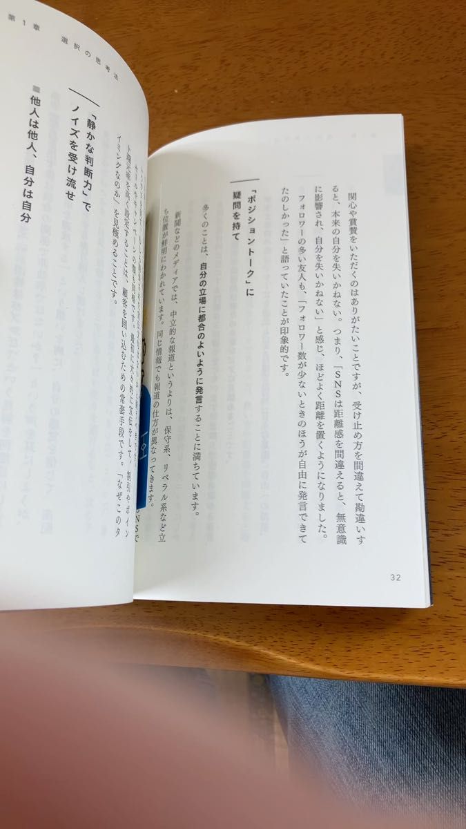 【美本】#シンFIRE論 経済・精神の自由を手に入れる主体的思考法
