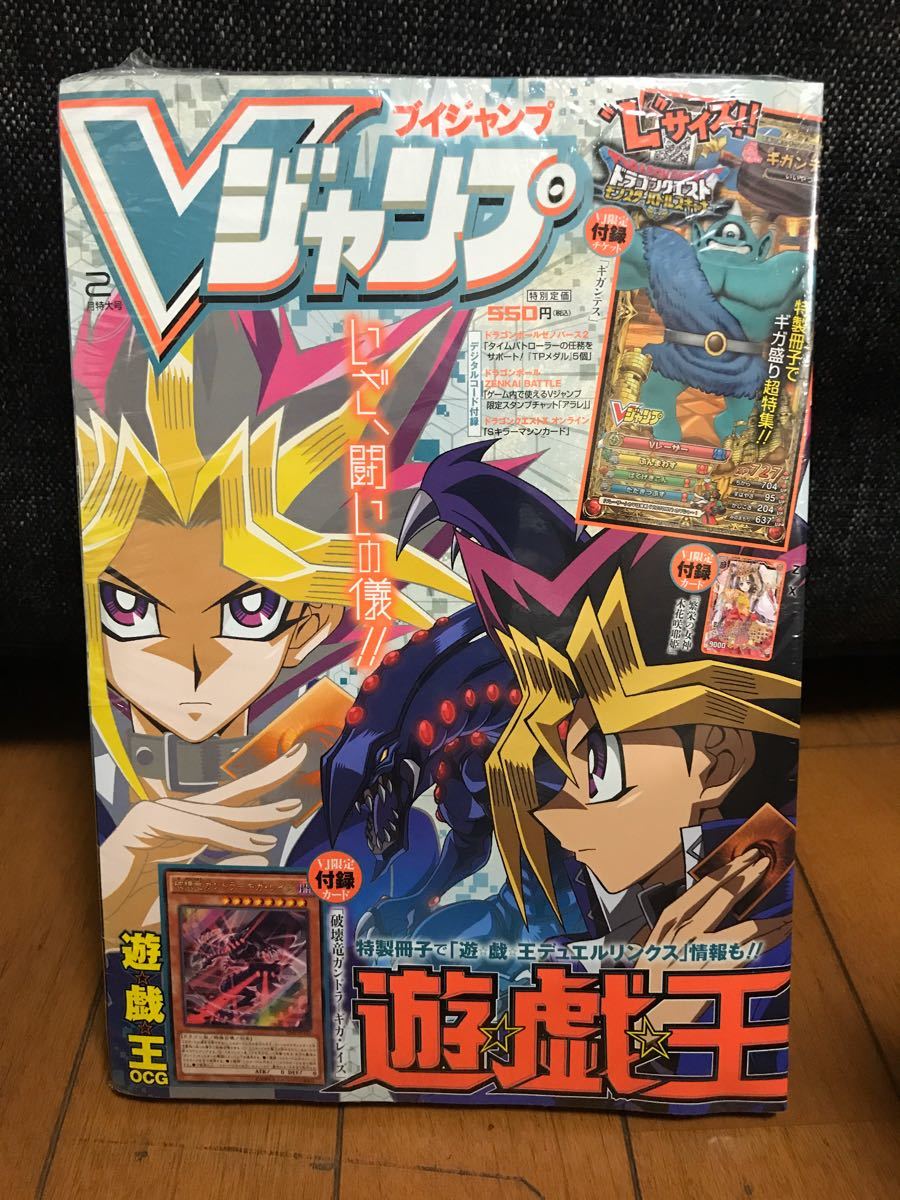 Paypayフリマ Vジャンプ17年2月号 遊戯王 遊戯王カード Paypayフリマ Vジャンプ17年2月号 遊戯王 遊戯王カード