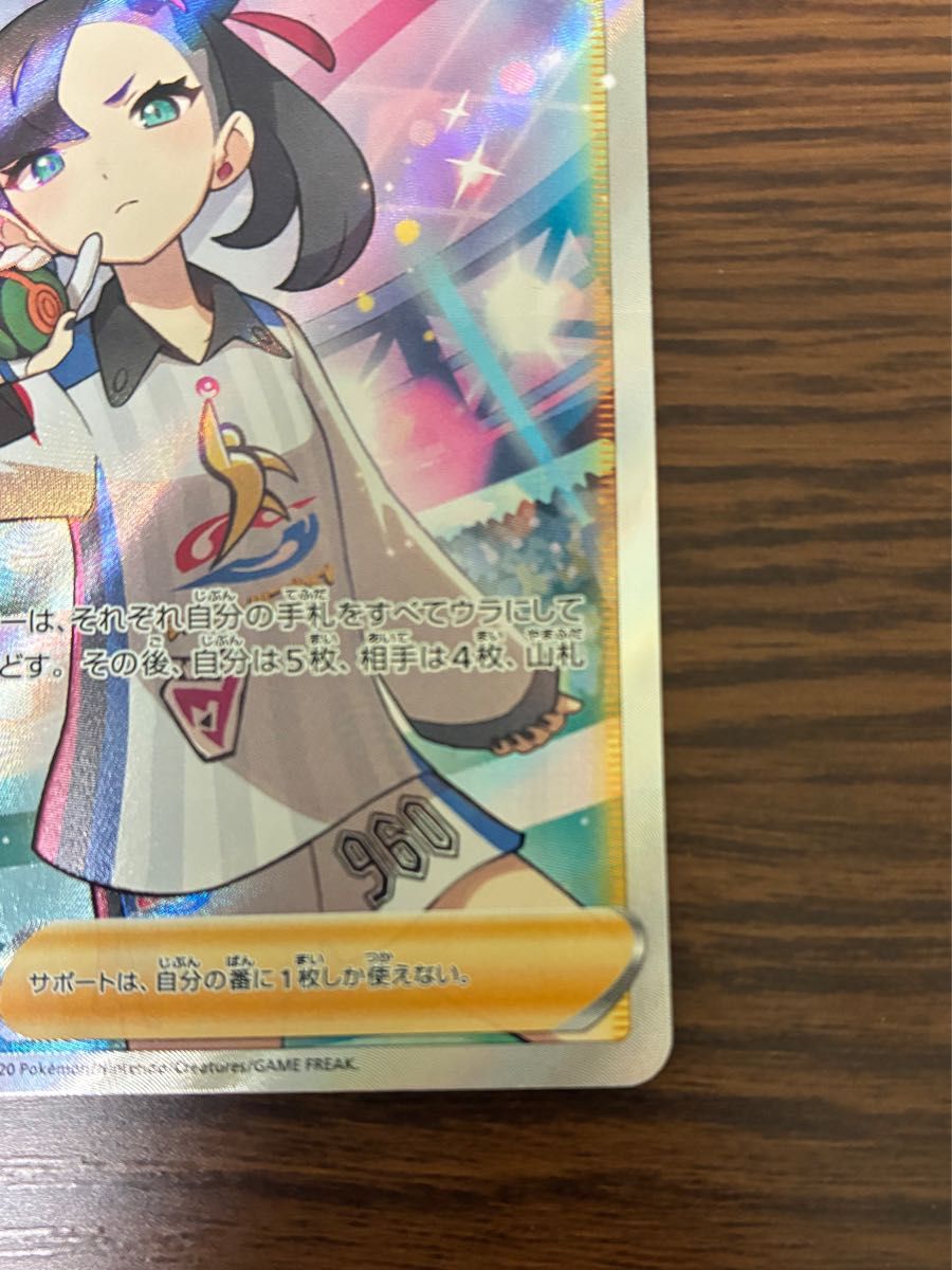 ポケモンカード シャイニースターV マリィ SR sr ポケモンカード