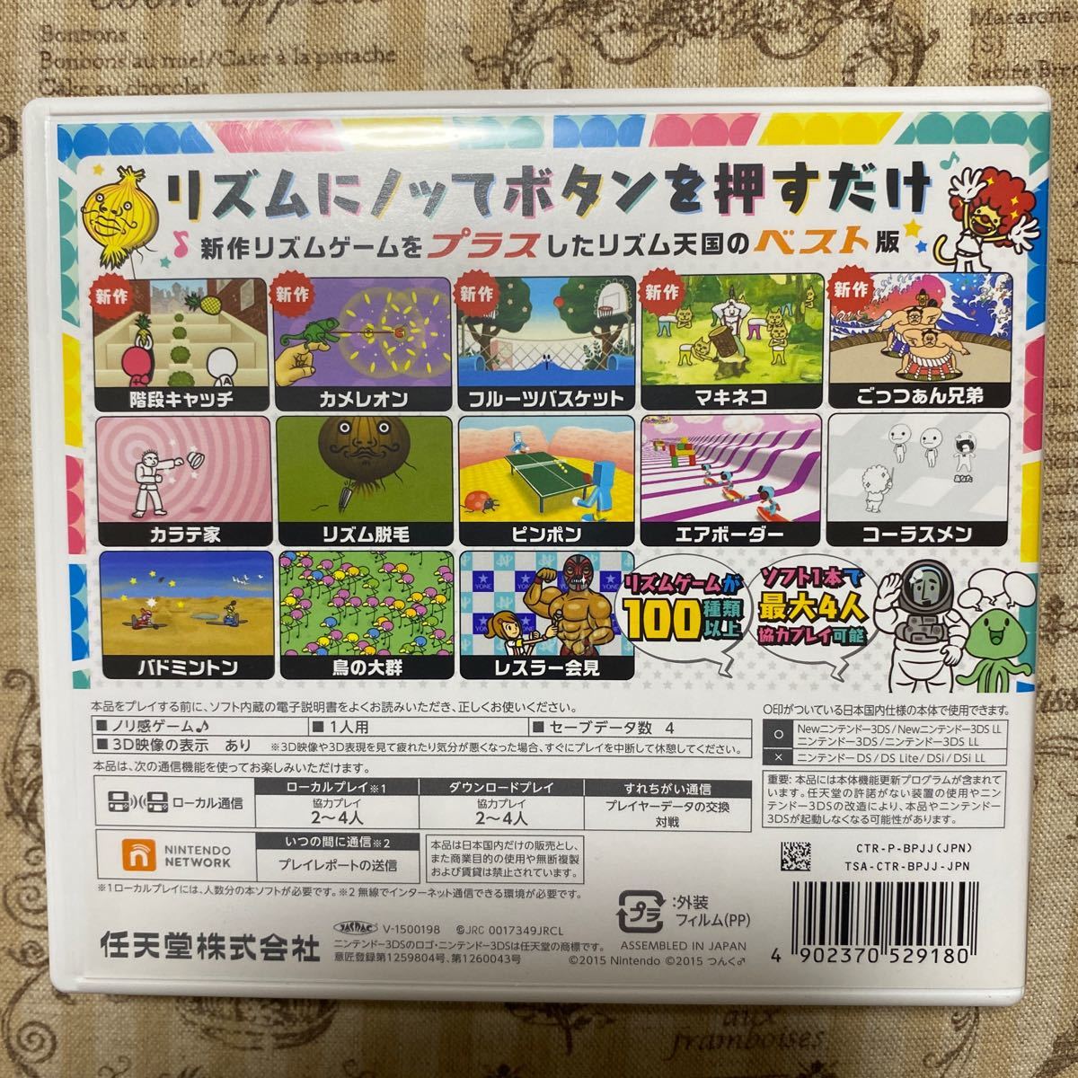 Paypayフリマ ニンテンドー3ds本体 アイス ホワイト リズム天国 ザ ベスト プラス 付き Paypayフリマ ニンテンドー3ds本体 アイス ホワイト リズム天国 ザ ベスト プラス 付き