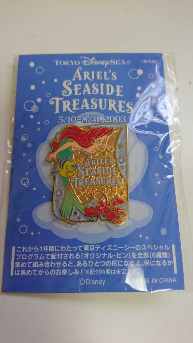  Tokyo Disney resort Disney si- не продается ARIEL\'S SEASIDE TREASURES 2003 Little Mermaid Ariel значок новый товар нераспечатанный 