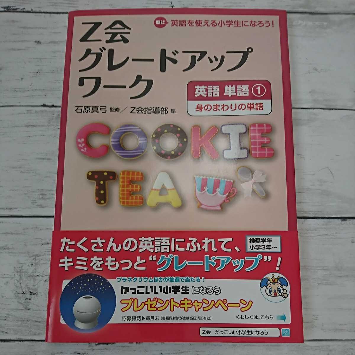 Z会グレードアップ問題集の値段と価格推移は 27件の売買情報を集計したz会グレードアップ問題集の価格や価値の推移データを公開