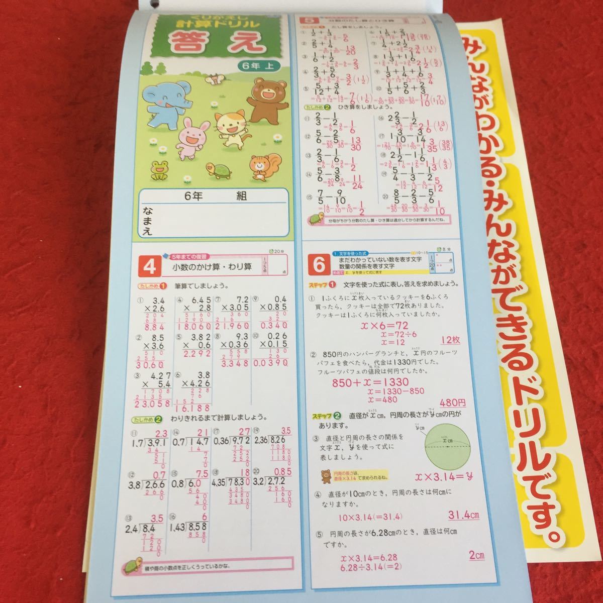 ヤフオク 0501h 021 家庭学習用 塗り潰し有り 新くりかえ