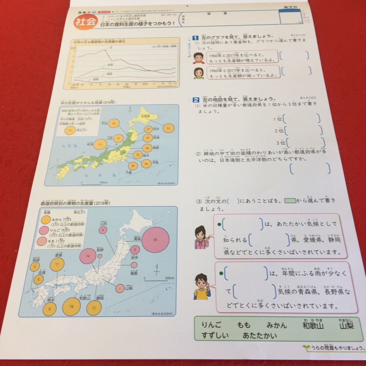 ヤフオク 0508f 0 家庭学習用 ドリル社会5年生前期 ま