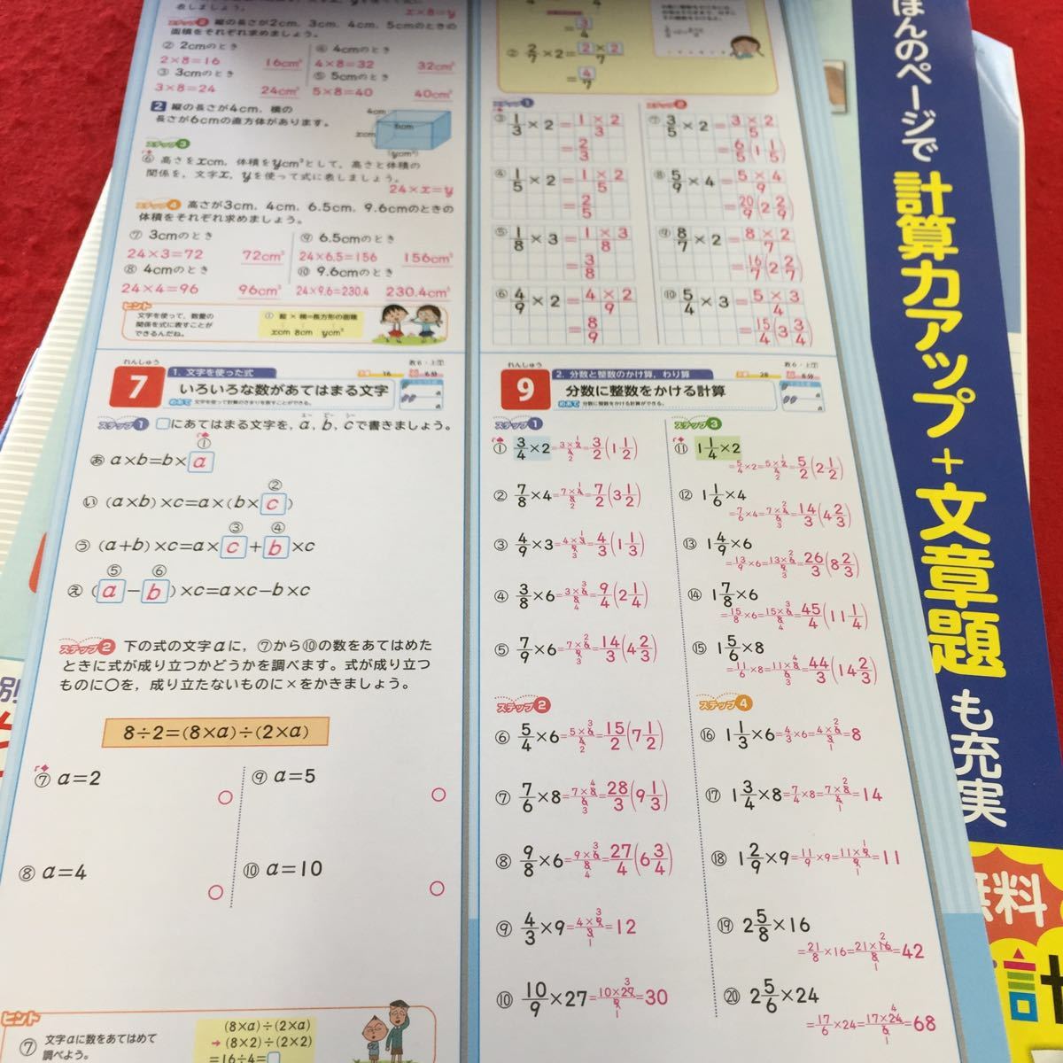 ヤフオク 0512i 006 家庭学習用 新 くりかえし計算ドリ