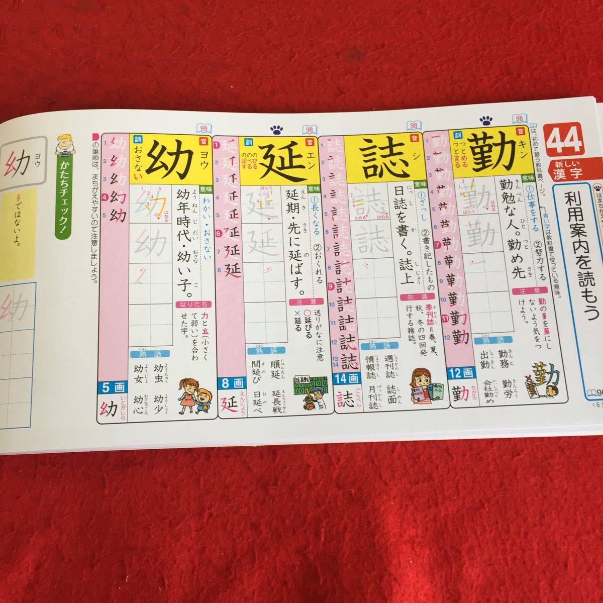 ヤフオク 0512c 012 家庭学習用 国語6年生上 漢字ドリル