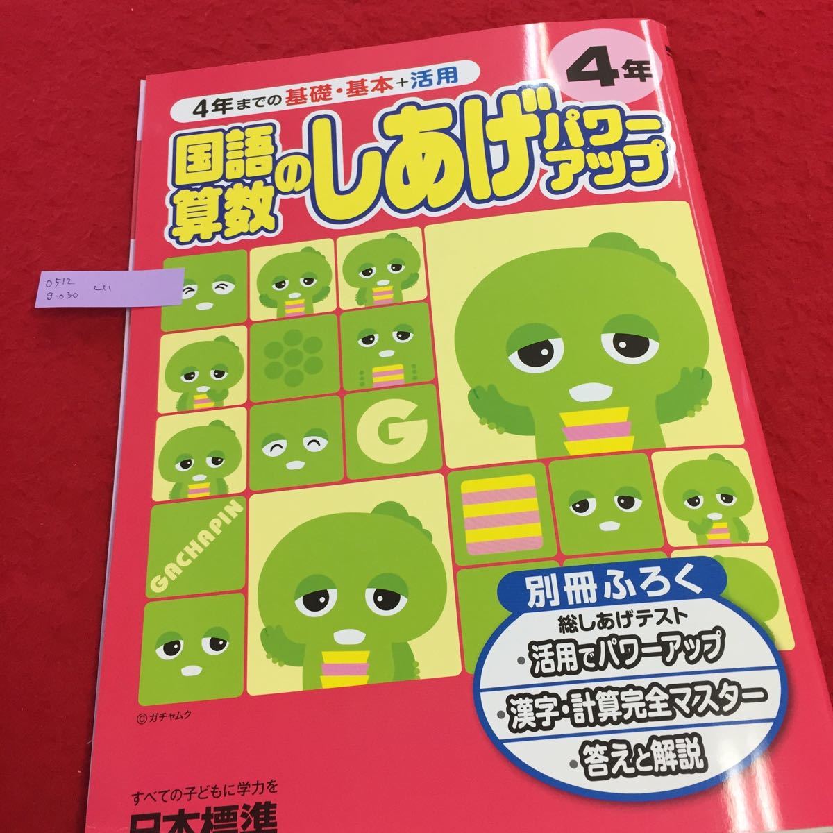 算数 ｇの値段と価格推移は 215件の売買情報を集計した算数 ｇの価格や価値の推移データを公開