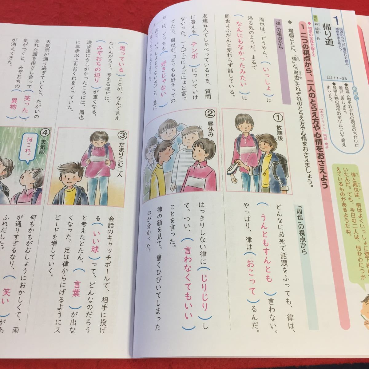 ヤフオク 0514g 050 家庭学習用 注意 教師用 国語 学習 ヤフオク 0514g 050 家庭学習用 注意 教師用 国語 学習