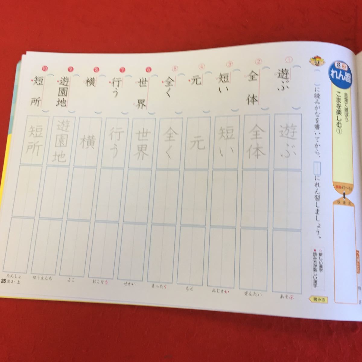 ヤフオク 0515e 0 家庭学習用 国語3年生上 漢字ドリル