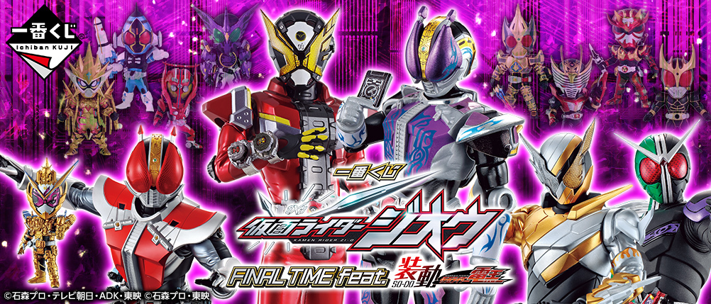 ★即落★ 一番くじ 仮面ライダージオウ FINAL TIME feat.装動 仮面ライダー電王 2等賞 水彩色コレ フォーゼ 電王 ジオウ ダブル ビルド_画像2