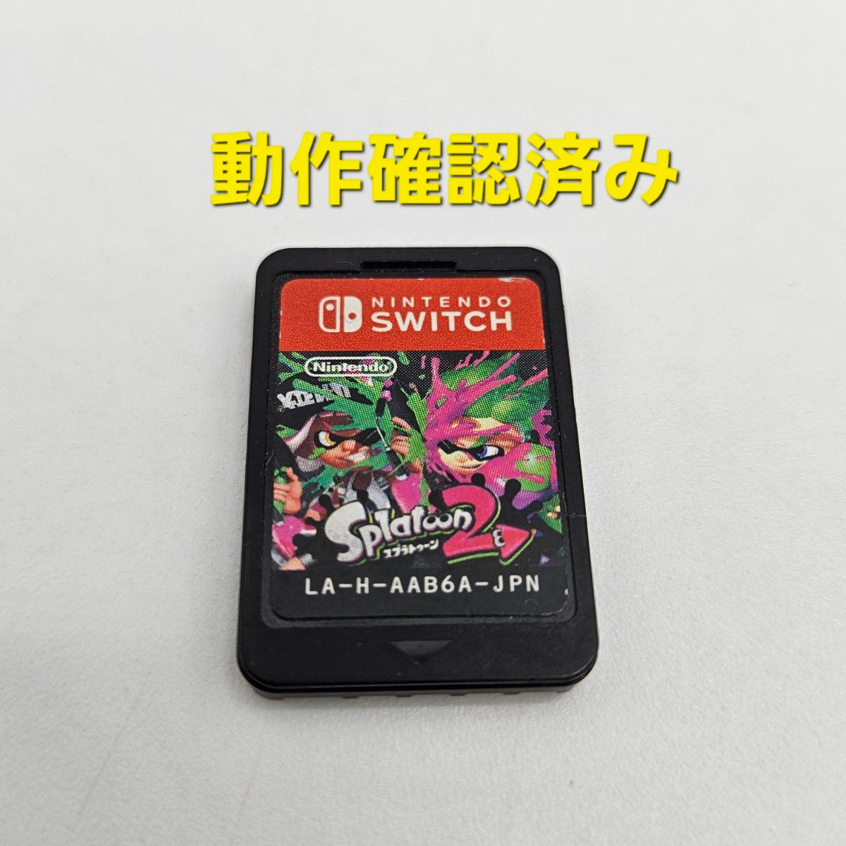 スプラトゥーン2 Nintendo Switch ニンテンドースイッチ ソフト