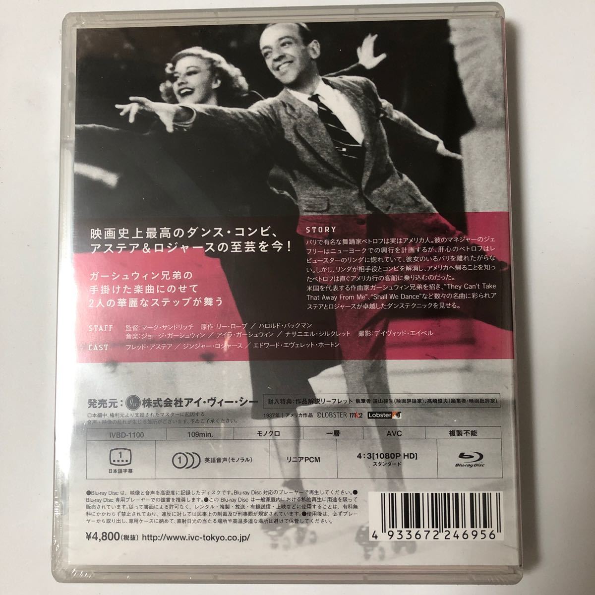 Blu-ray(ブルーレイ)　踊らん哉　THE RKO IVBD-1100