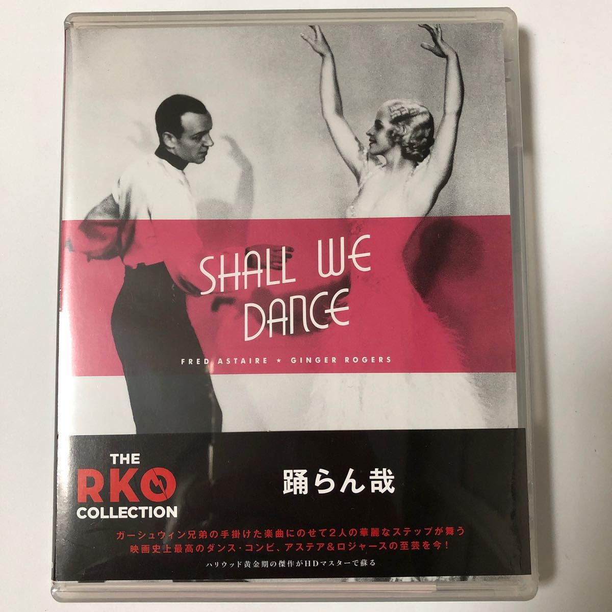 Blu-ray(ブルーレイ)　踊らん哉　THE RKO IVBD-1100