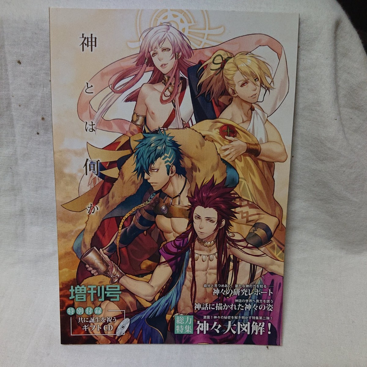 Paypayフリマ Psp 神々の悪戯 Infinite 初回限定 夢幻の箱 動作確認済みpsp Paypayフリマ Psp 神々の悪戯 Infinite 初回限定 夢幻の箱 動作確認済みpsp