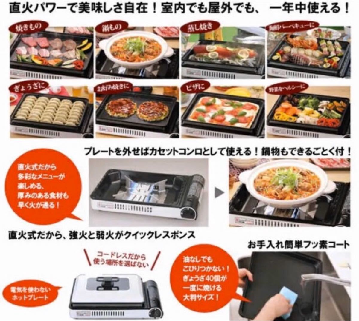 イワタニ　カセットガスホットプレート　焼き上手さんα