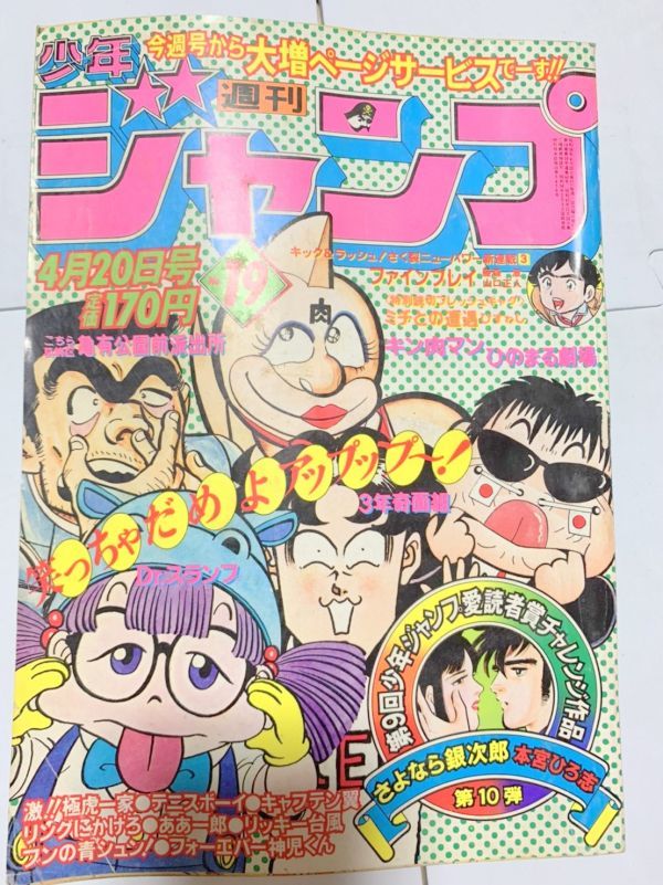 週刊少年ジャンプ19号の値段と価格推移は 102件の売買情報を集計した週刊少年ジャンプ19号の価格や価値の推移データを公開 週刊少年ジャンプ19号の値段と価格推移は 102件の売買情報を集計した週刊少年ジャンプ19号の価格や価値の推移データを公開