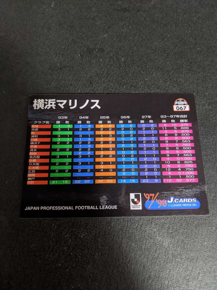 即決★Jカード97/98 横浜マリノス　川口能活_画像2