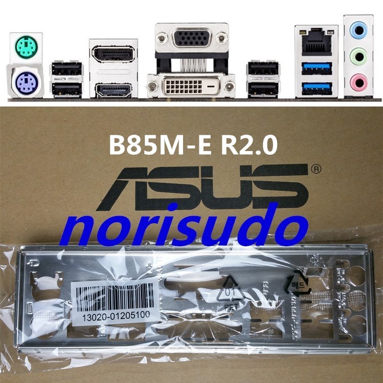 純正 新品 ASUS B85M-E R2.0 マザーボード用 I/Oパネル バックパネル_画像1