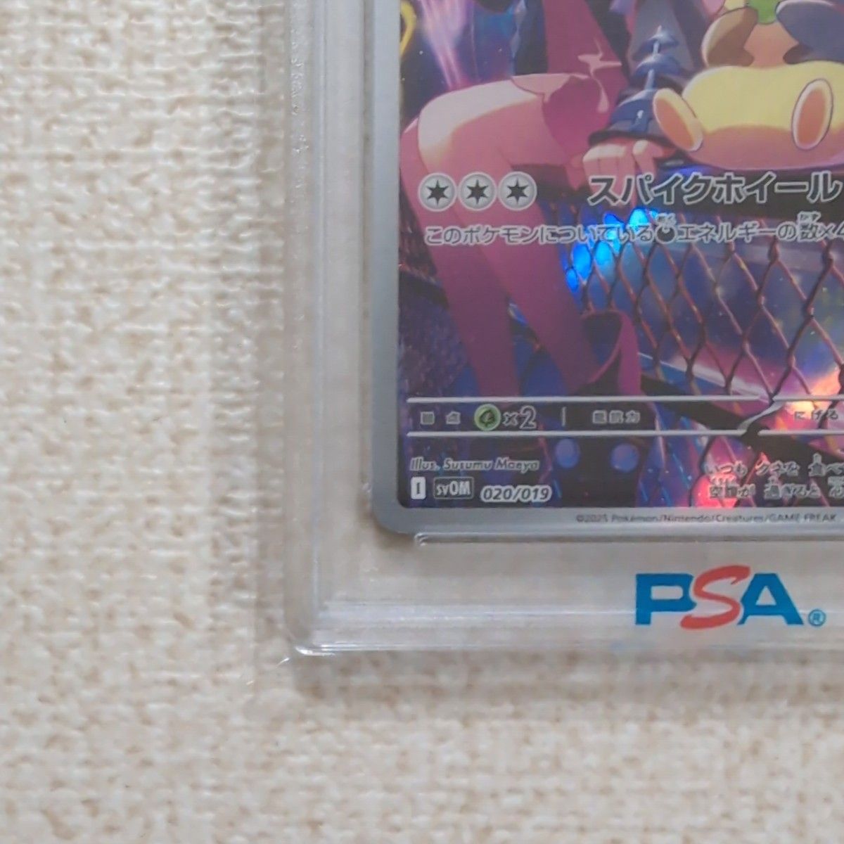 ポケモンカード マリィのモルペコ ar psa10|Yahoo!フリマ(旧 ポケモンカード マリィのモルペコ ar psa10|Yahoo!フリマ(旧